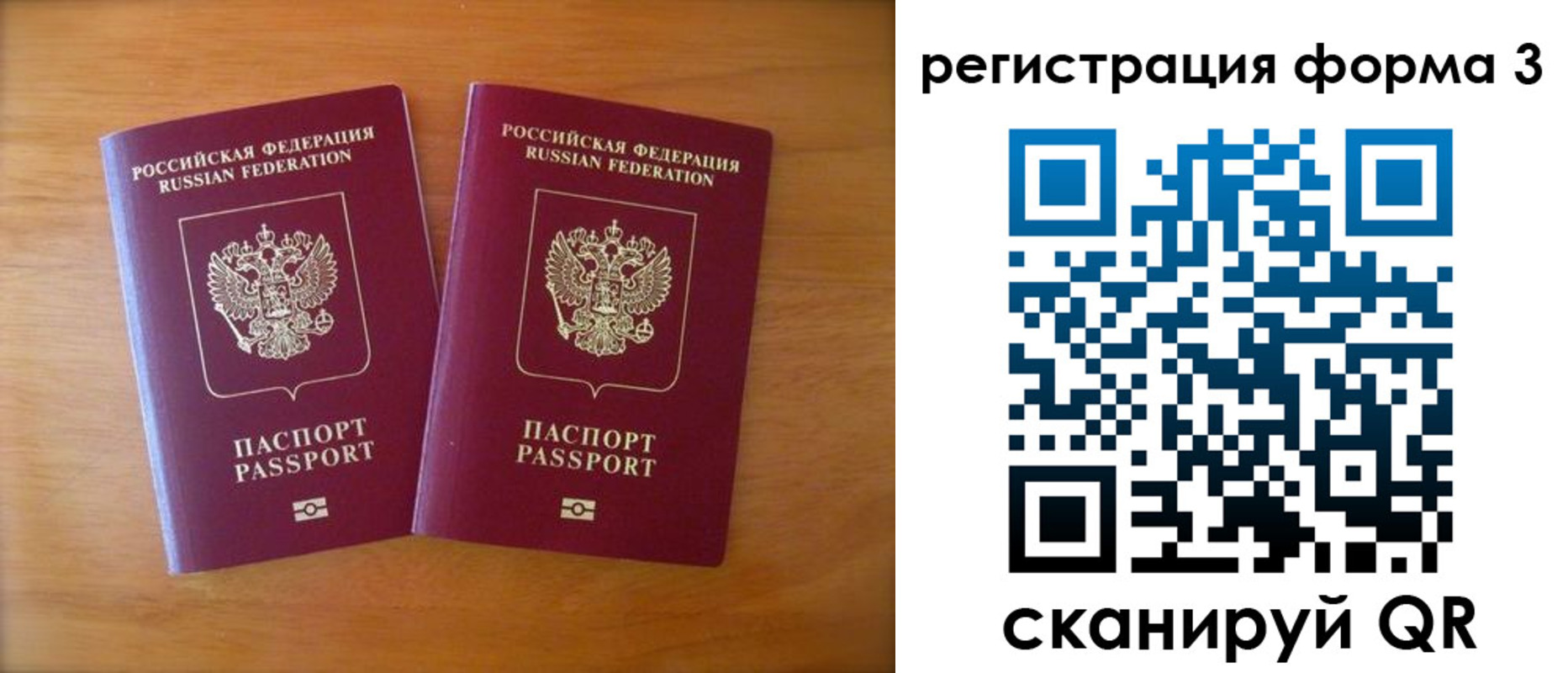 прописка для работы в Тимашёвске