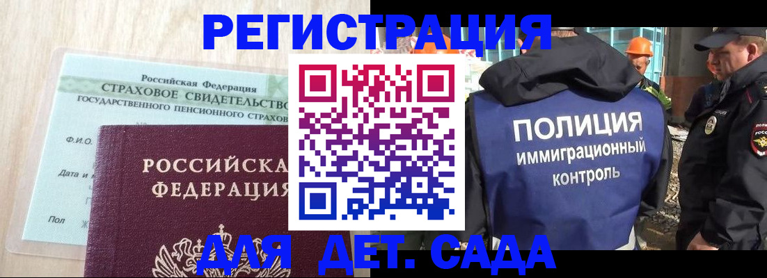 временная регистрация адрес в Тимашёвске