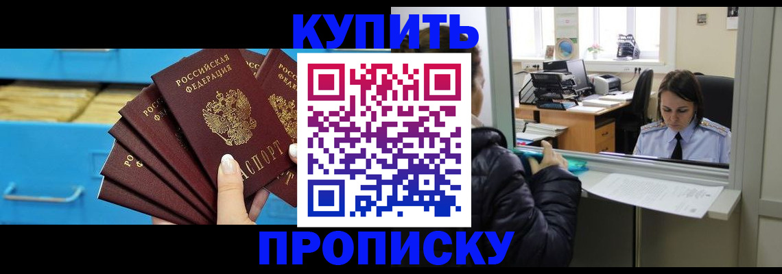 найти адрес прописки в Тимашёвске