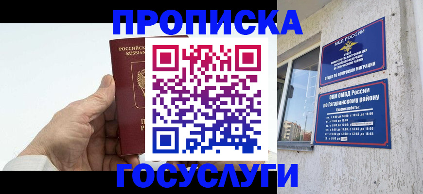 временная регистрация надежно в Тимашёвске