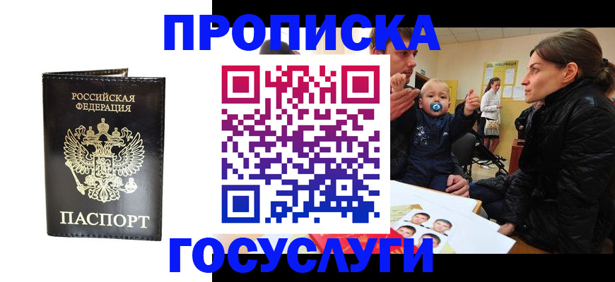 временная регистрация поиск в Тимашёвске