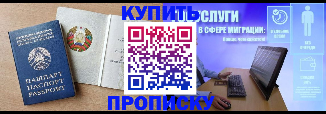 прописка для кредита в Тимашёвске