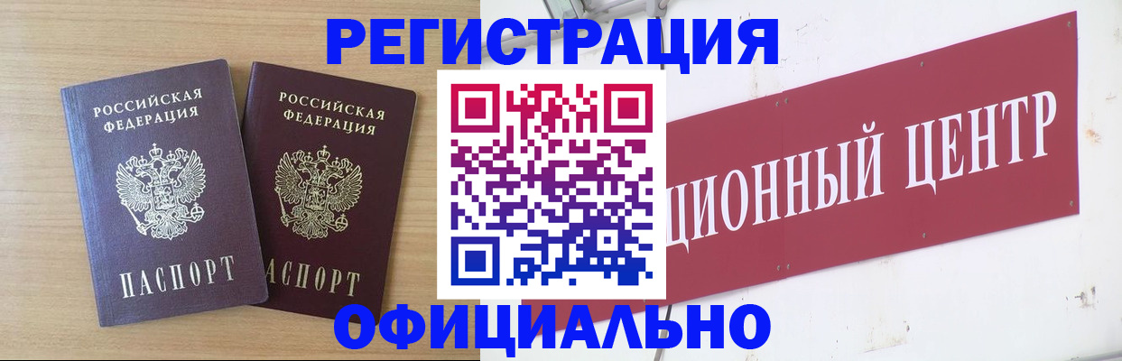 прописка для военкомата в Тимашёвске